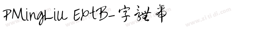 PMingLiU ExtB字体转换